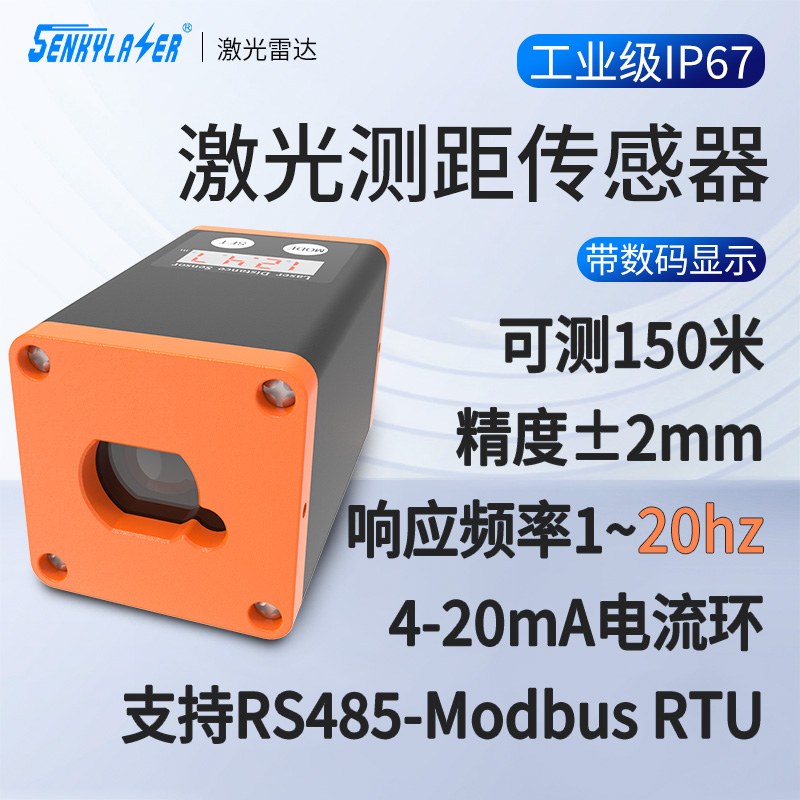Industrial Laser Displacement Sensor - Laser Ranging Sensor TTL 485modbus Analog
