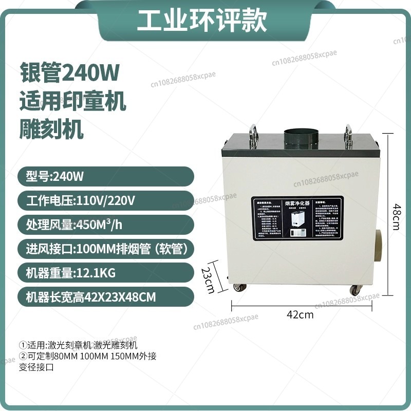 240W Pure Air Fume Extractor I - Industrial Laser Drill ulasan dan harga